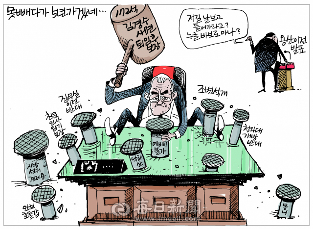 매일희평.김경수화백