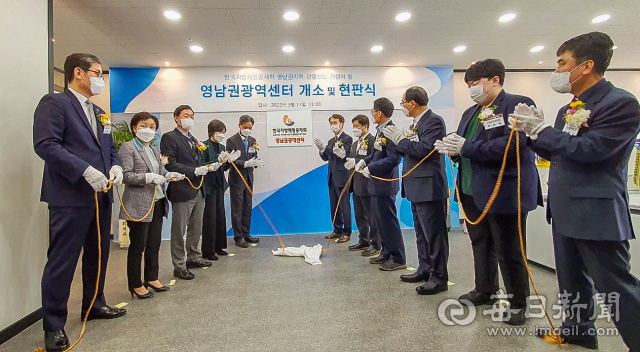 지난 17일 대구 중구에서 열린 한국지방재정공제회 영남권광역센터 개소 및 현판식. 사진=한국지방재정공제회
