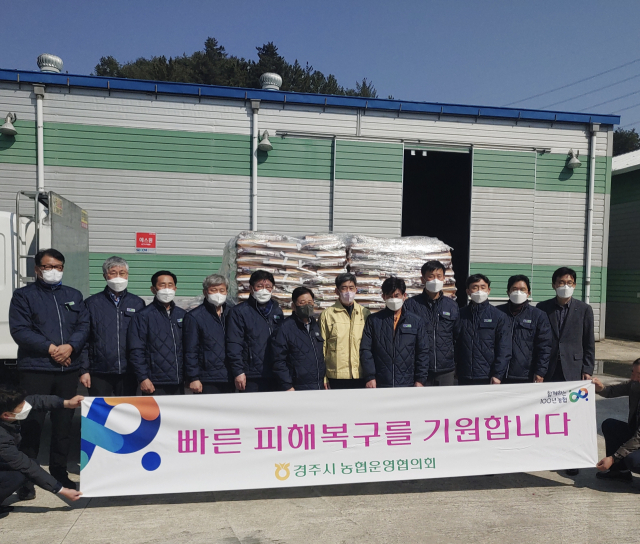 경주시농협운영협의회가 울진 북면농협 방문해 산불피해 구호품을 전달했다. 경주시농협제공