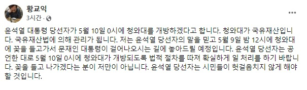 맛칼럼니스트 황교익씨 페이스북 캡처