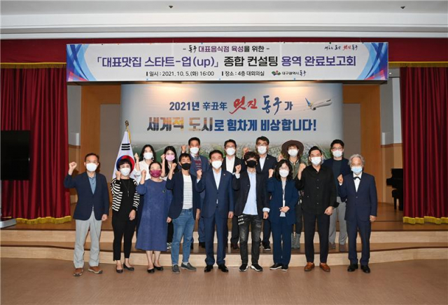 지난해 동구청은