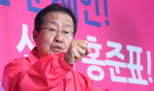 홍준표 국민의힘 의원. 매일신문 DB