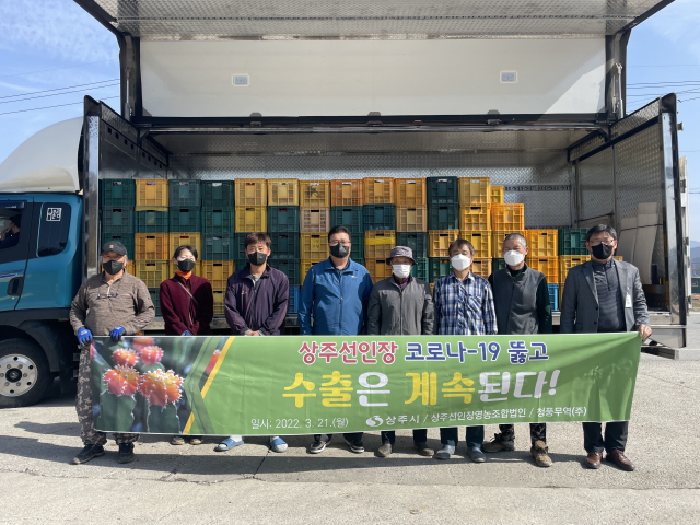 지난 21일 선인장영농조합법인(대표 최동헌)이 접목 선인장 60만본(3천만원)에 대한 미국 수출 선적식을 한 뒤 기념촬영을 하고 있다. 상주시 제공.