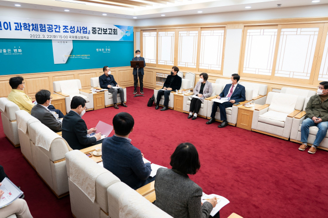 구미시 관계자들이 어린이 과학체험공간 조성사업 중간보고회를 하고 있다. 구미시 제공