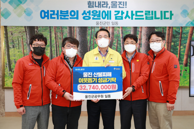 울진군공무원노동조합 산불 성금 전달.