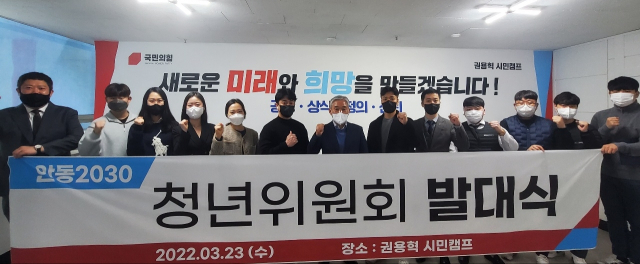 23일 권용혁 안동시장 예비후보와 안동청년위원회 대표 등 12명이 안동청년정책간담회를 열고 있다. 이날 안동청년위원회는 권용혁 예비후보 지지를 선언했다. 권용혁 선거사무소 제공