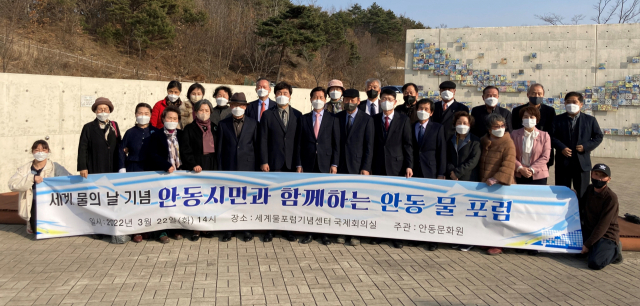 안동문화원은 안동시민과 함께하는 물문화 포럼을 개최했다. 안동문화원 제공