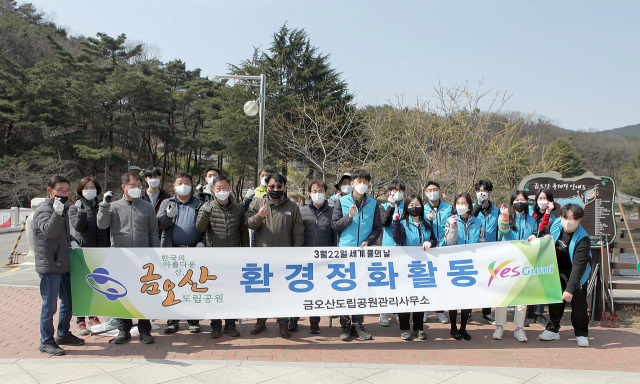 금오산도립공원관리사무소
