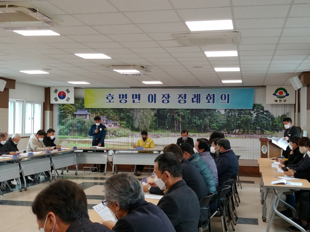 예천경찰서 호명지구대가 지난 18일 호명면 이장정례회의에 참석해 이장들에게 교통사고 예방을 위한 홍보를 하고 있다. 예천경찰서 제공