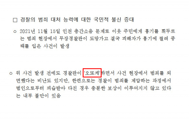 윤석열 대통령 당선인 사법개혁 공약 일부