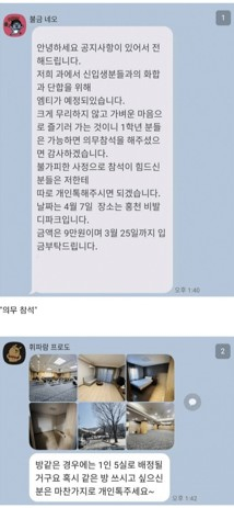 온라인커뮤니티 캡쳐