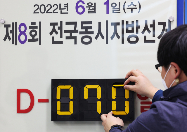 제8회 전국동시지방선거를 70일 앞둔 23일 오전 경기도 수원시 경기도선거관리위원회에서 선관위 관계자가 상황판 숫자를 D-70으로 바꾸고 있다. 연합뉴스