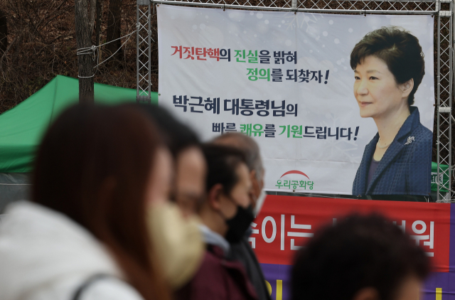 박근혜 전 대통령이 24일 퇴원해 대구 달성군에 마련한 사저로 입주한다. 박 전 대통령은 퇴원시 간단한 인사말을 한 뒤, 달성군 사저에 도착해 한차례 더 메시지를 낼 것으로 알려졌다. 사진은 23일 박 전 대통령이 입원한 서울 강남구 일원동 삼성서울병원 앞. 연합뉴스