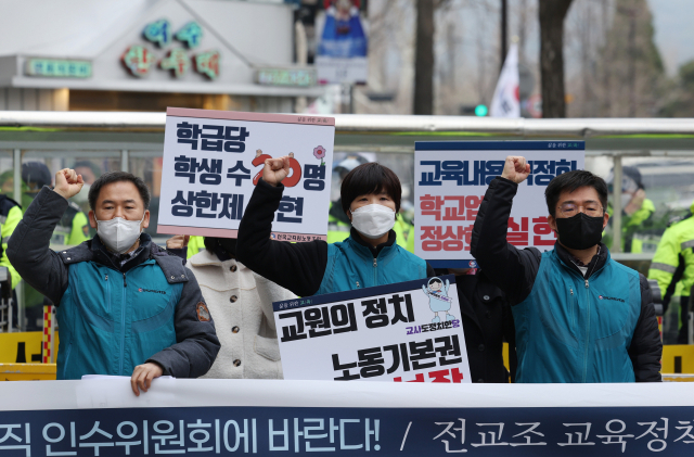 24일 대통령직인수위원회가 위치한 종로구 광화문 인근에서 전국교직원노동조합 주최로 교육정책 제안 기자회견이 열리고 있다. 연합뉴스