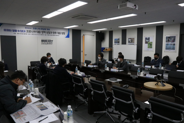 메디시티대구협의회가 23일 대회의실에서 