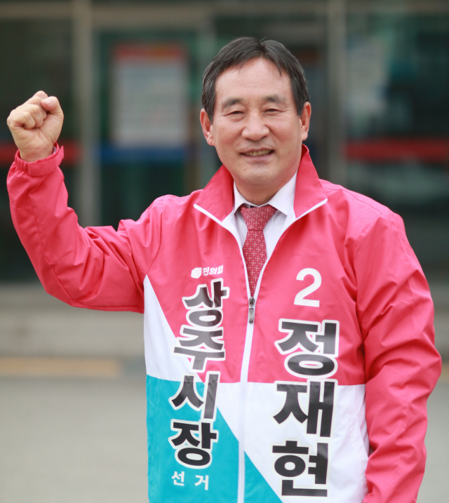 정재현 상주시의회의장이 24일 상주시장 출마를 공식 선언했다. 고도현 기자
