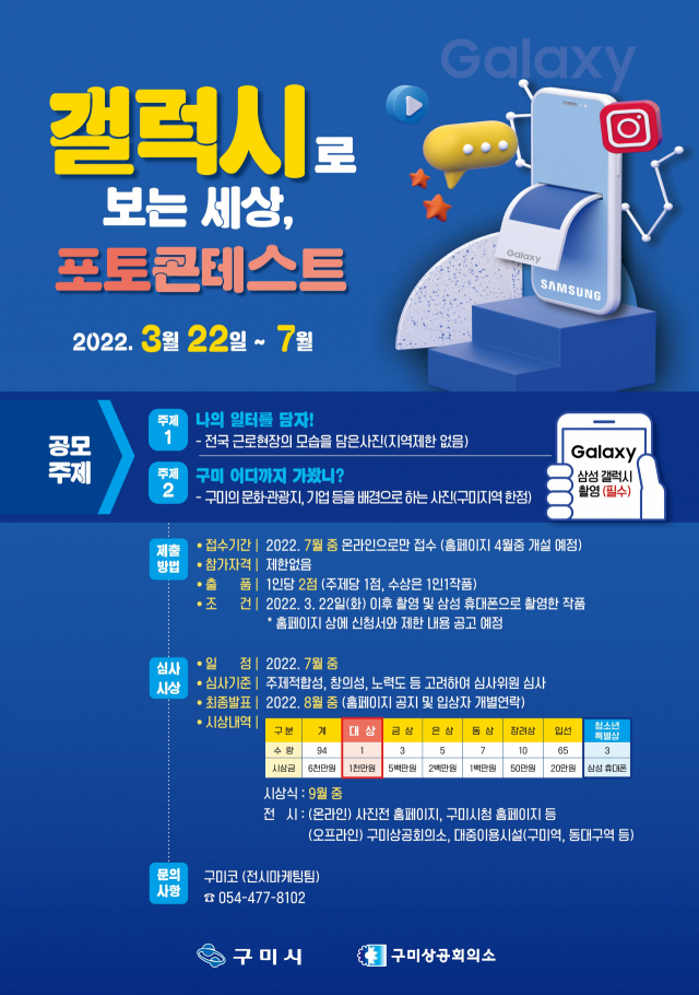 경북 구미시청 전경. 매일신문 DB