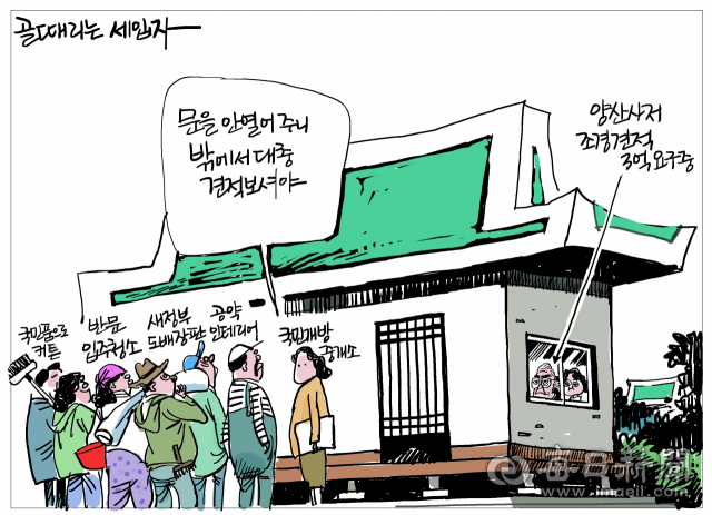 매일희평.김경수화백