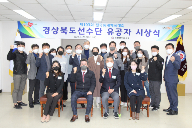 경북도체육회가 25일 체육회 소통룸에서 