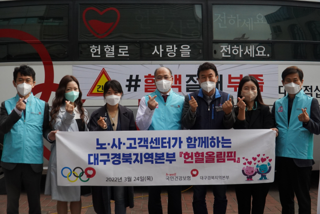 국민건강보험공단 대구경북지역본부는 25일 직원, 노동조합, 고객센터 상담사 총 43명이 단체 헌혈에 참여했다고 밝혔다. 국민건강보험공단 대구경북지역본부 제공