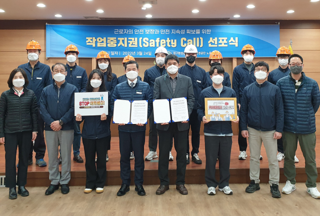지난 24일 대구환경공단은 