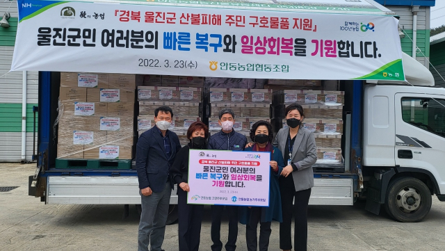 안동농협이 울진 산불 피해 주민 구호 물품을 전달하며 기념촬영을 하고 있다. 안동농협 제공