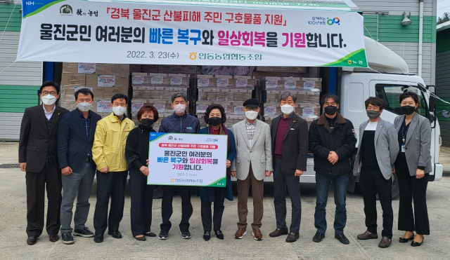 안동농협이 울진 산불 피해 주민 구호 물품을 전달하며 기념촬영을 하고 있다. 안동농협 제공
