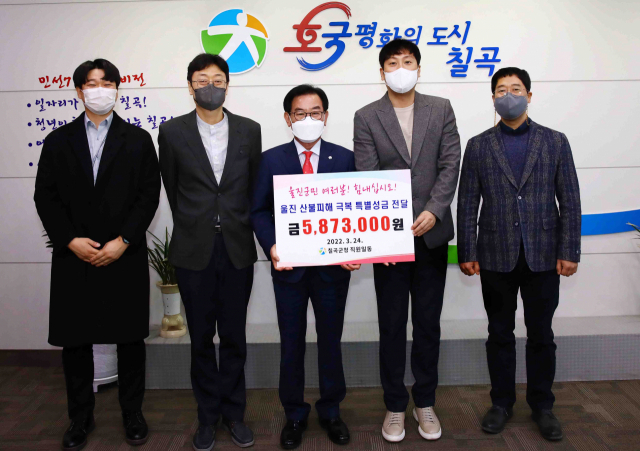 칠곡군 제공