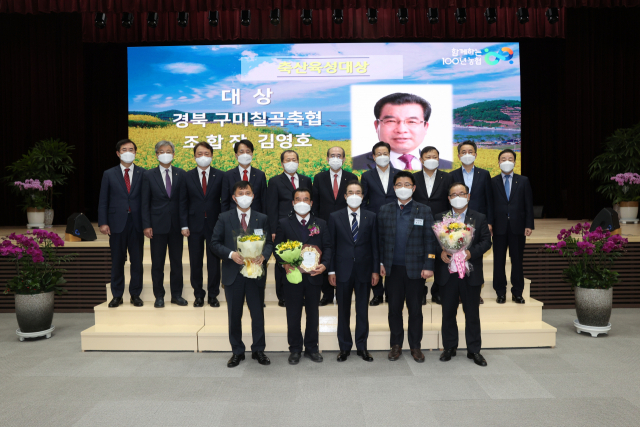 경북 구미칠곡축협이 농협중앙회 축산육성대상을 수상했다. 구미칠곡축협 제공