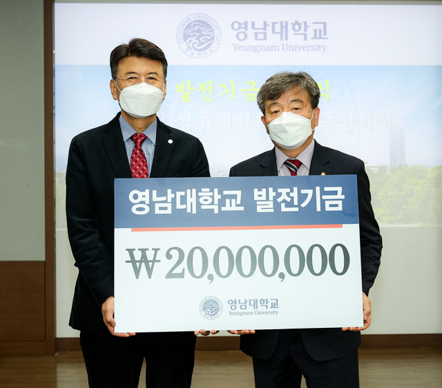 왼쪽부터 영남대학교 최외출 총장, 김이진 섬유패션학부 총동창회장