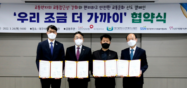 대구 수성구자원봉사센터는 지난 24일 대구사회복지교육원에서 교통약자의 권리증진과 교통문화 선도를 위해 국민건강보험공단 대구지사, 대구시사회복지협의회, 대구시사회복지사협의회와 협약식을 체결 후 기념촬영 하고 있다.(왼쪽부터 김석표 사회복지사협회장, 박용규 지사장, 정병주 사회복지협회장, 이기덕 센터장)