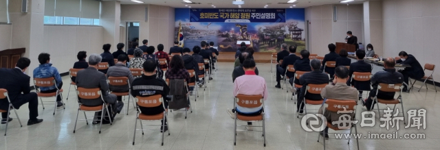 지난 25일 포항시는 구룡포읍 사무소에서 국책사업으로 추진 중인 