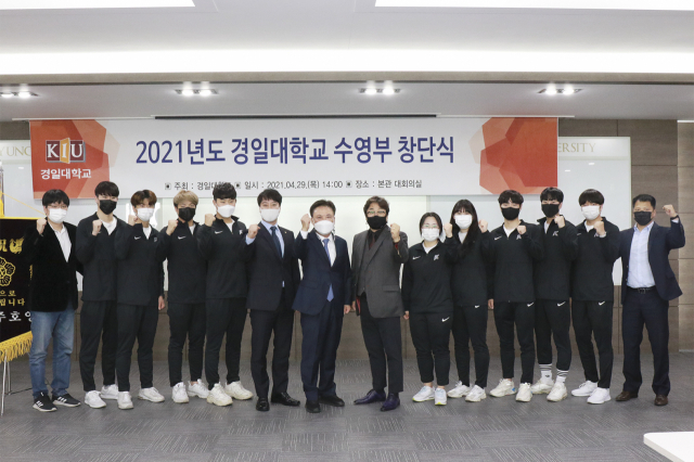 경일대 수영부 창단식 모습. 경일대 제공