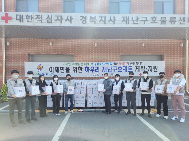 지난 22일 경북개발공사 임직원들이 경북적십자사와 함께 지역에서 발생하는 재난 상황에 대비할 수 있는 재난구호키트를 제작하고 기념촬영을 하고 있다. 경북개발공사 제공