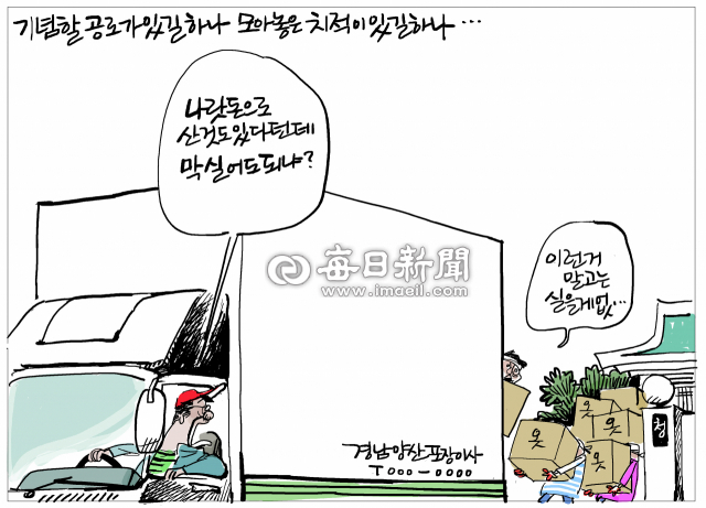 매일희평.김경수화백