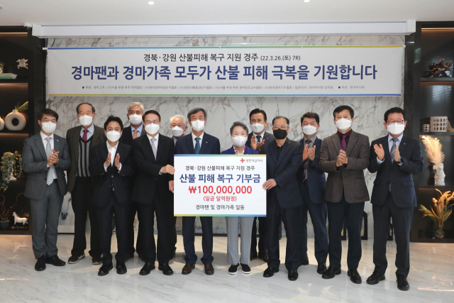 한국마사회는 26일 경북도와 강원도 산불 피해 복구 성금 1억 원을 전달했다. 사진=한국마사회 제공