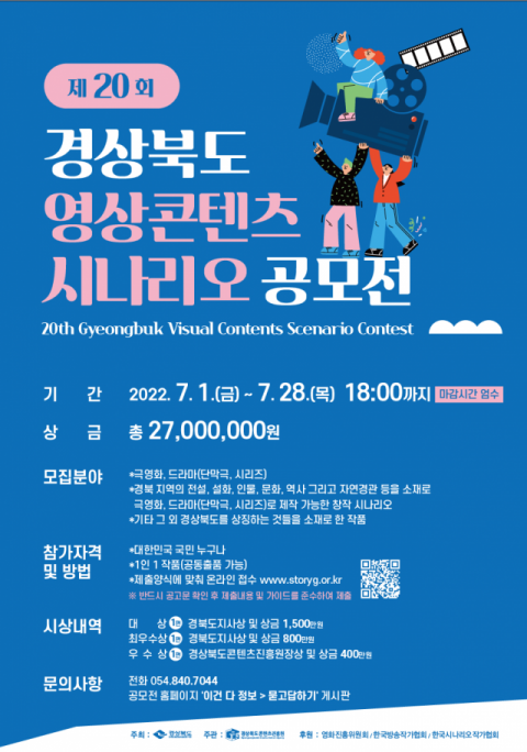 경상북도 콘텐츠진흥원은 
