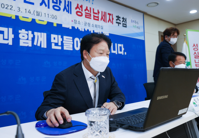 이병환(왼쪽) 성주군수와 도정태 성주군 지방세심의위원장이 컴퓨터로 성실납세자 200명을 추첨하고 있다. 성주군 제공