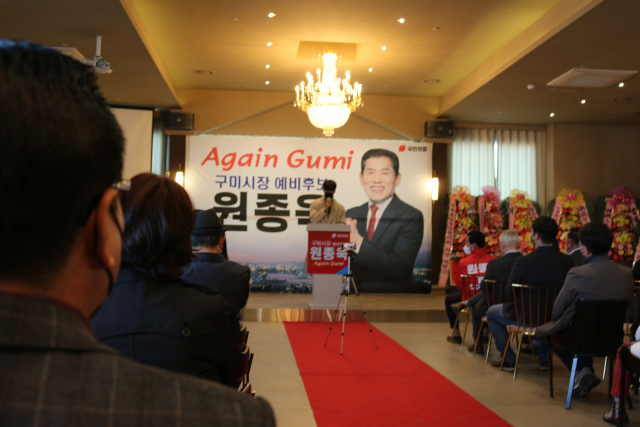 경북 구미 금오공대 총학생회장이 원종욱 구미시장 예비후보 선거사무소 개소식에서 청년 취업대책 등에 대한 요구 발언을 하고 있다. 원종욱 예비후보 제공