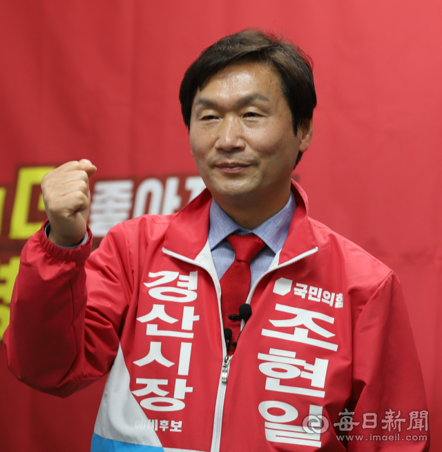 조현일 경산시장 예비후보가 28일 기자회견을 열어 