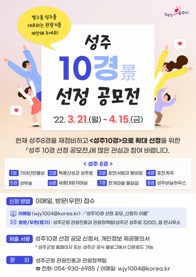 성주군 