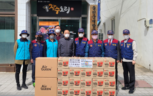 경북 구미시재향군인회