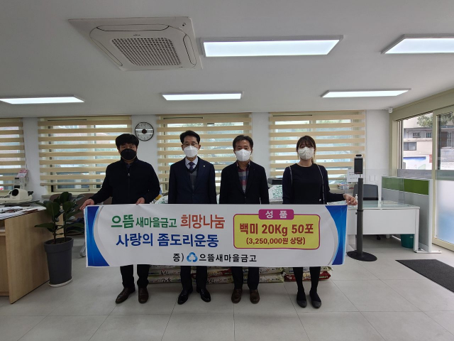 대구 서구 으뜸새마을금고(이사장 장태훈)는 지난 23일 