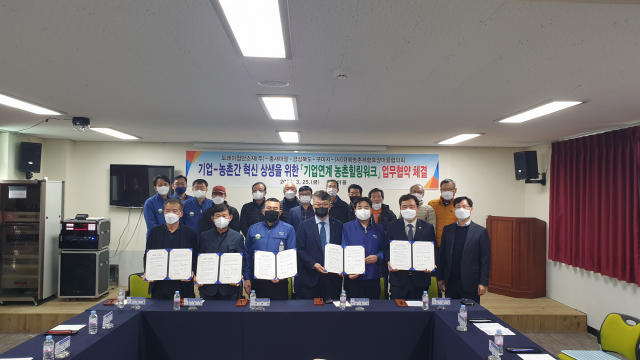 경북 구미시와 (주)도레이첨단소재는 