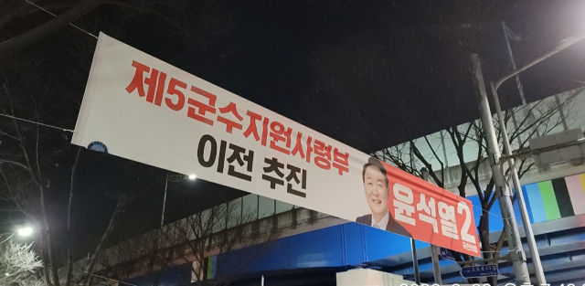 제20대 대통령 선거 당시 대구 수성구 고모로33길에