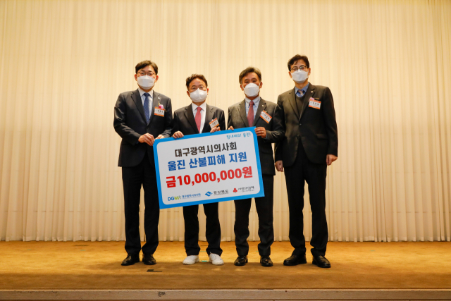 대구시의사회가 지난 26일 호텔 인터불고 대구에서 이철우 경북도지사에게 울진 산불 피해 성금 1천만원을 전달했다. 대구시의사회 제공
