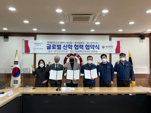 호산대의 글로벌 산학협력 협약식 기념사진. 호산대 제공