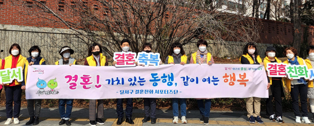 달서구는 지난 25일 결혼문화 확산을 위해 이곡역네거리에서 결혼친화 서포터즈단과 함께 결혼장려 홍보 캠페인을 벌였다.