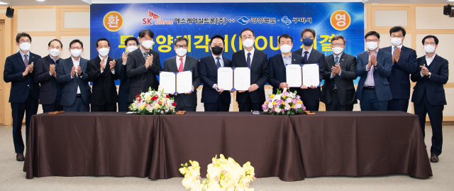 SK실트론㈜, 경북도, 구미시 관계자들이 구미에 1조495억원 투자양해각서를 체결하고 기념촬영하고 있다. 구미시 제공