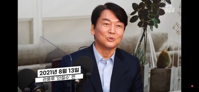 지난해 8월 생방송 토크쇼
